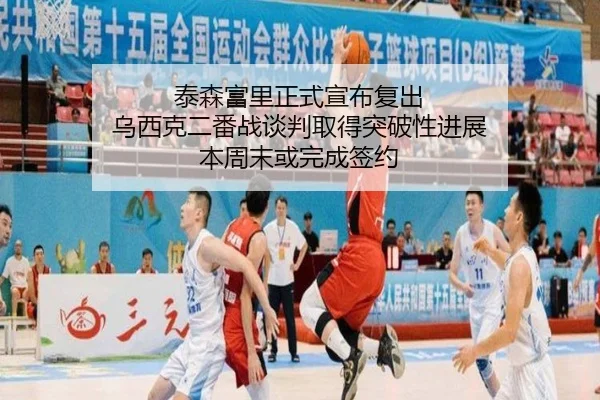 tai-sen-fu-li-zheng-shi-xuan-bu-fu-chu-wu-xi-ke-er-fan-zhan-tan-pan-qu-de-tu-po-xing-jin-zhan-ben-zhou-mo-huo-wan-cheng-3-961.jpg