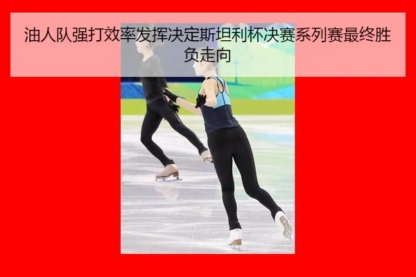 you-ren-dui-qiang-da-xiao-lv-fa-hui-jue-ding-si-tan-li-bei-jue-sai-xi-lie-sai-zui-zhong-sheng-fu-zou-xiang-2-247.jpg