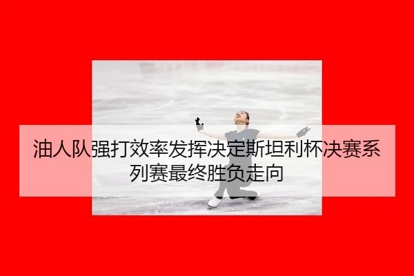 you-ren-dui-qiang-da-xiao-lv-fa-hui-jue-ding-si-tan-li-bei-jue-sai-xi-lie-sai-zui-zhong-sheng-fu-zou-xiang-3-495.jpg