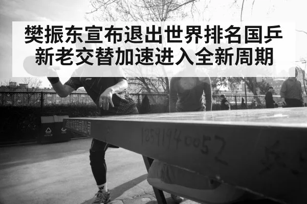 chinese table tennis team